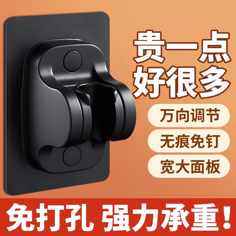 免打孔花洒支架浴室淋雨浴喷莲蓬头固定挂座神器浴霸挂钩底座 - 图1