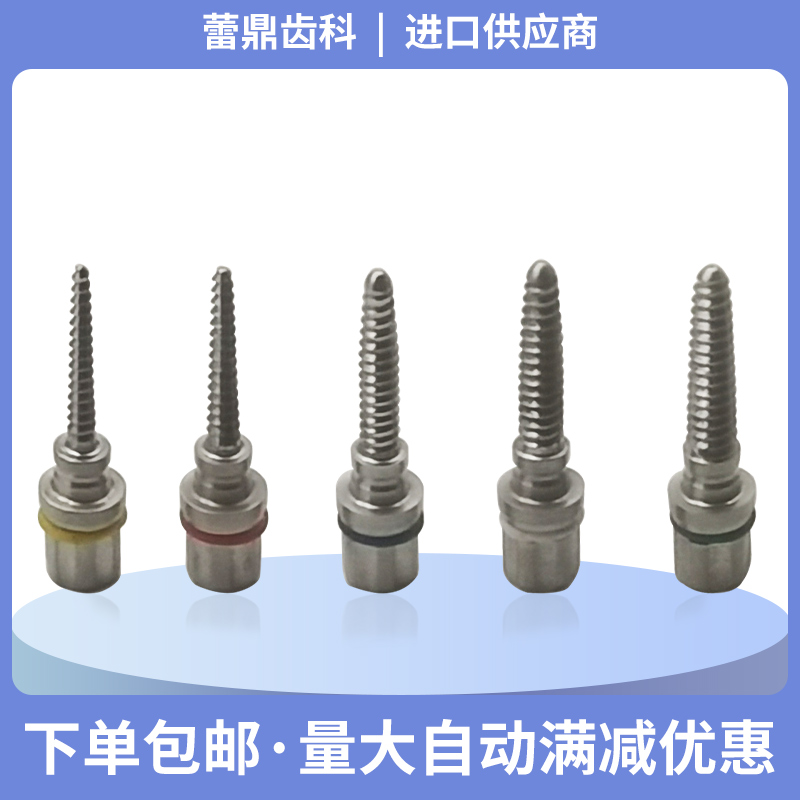 牙科种植牙植体丝锥攻丝骨劈开骨挤压骨扩张骨增量登腾奥齿泰通用 - 图0