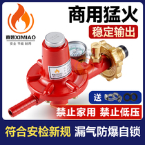 Commercial explosion protection high-pressure medium pressure valve coal gas tank Liquefied Gas Steel Bottle Hotel Feral Fire Oven Constant Pressure without adjustable high-pressure valve