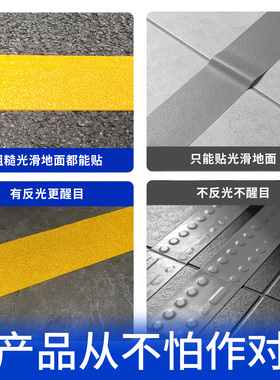 自粘反光消防通道划线胶带