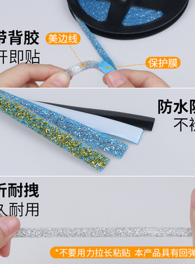 米乐奇自粘防水贴防霉防黑缝美边