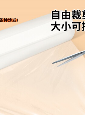 自粘透明防猫抓门贴沙发保护膜