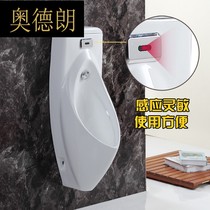 Full intelligence Small poop hanging wall-style all-automatic induction hotel mens children Home urinal urinals LZT