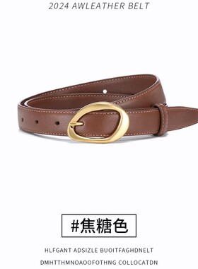 玫瑰同款黑色皮带女士小众设计真皮时尚百搭腰带2025新款针扣腰带