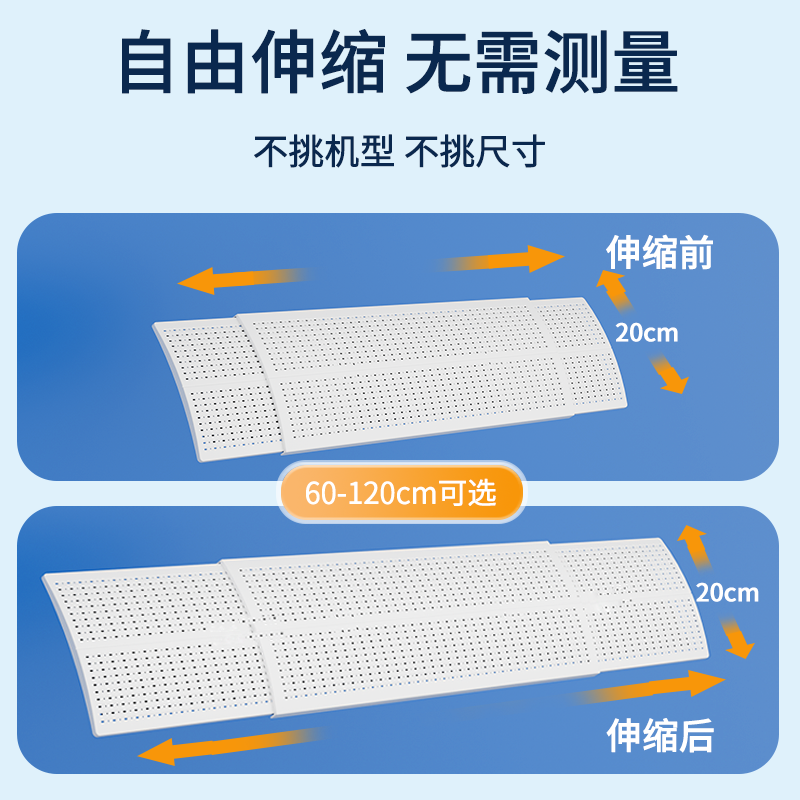 中央空调挡风板防直吹导风防风罩导风板出风口挡板通用冷暖风管机 - 图2