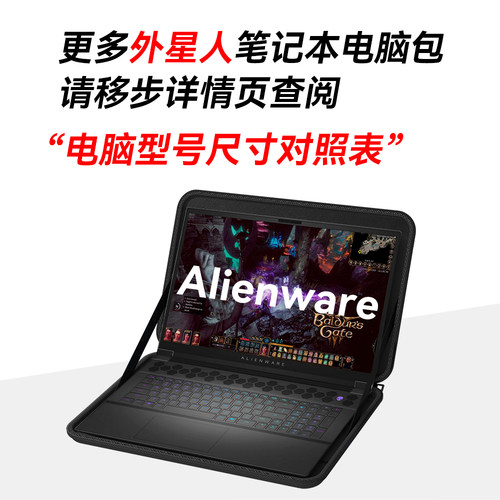 Smatree适用外星人（Alienware）全新 X14 R2高端轻薄游戏本笔记本电脑内胆包手提公文包硬壳保护 - 图0