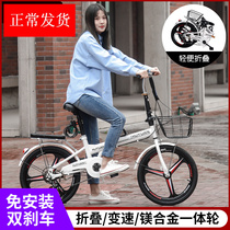 Teantic new folding bike male and female style adult 20 22 inches to work and step-speed ultra-light