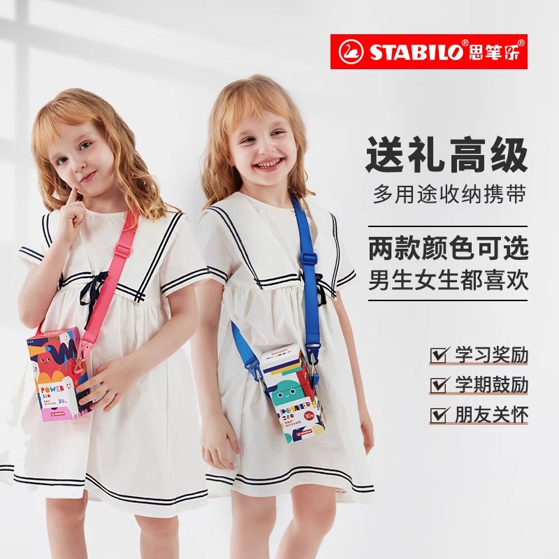 stabilo思笔乐水彩笔儿童可水洗无毒进口画笔套装礼盒儿童动力乐水彩笔幼儿园专用儿童水彩笔可擦无毒无异味