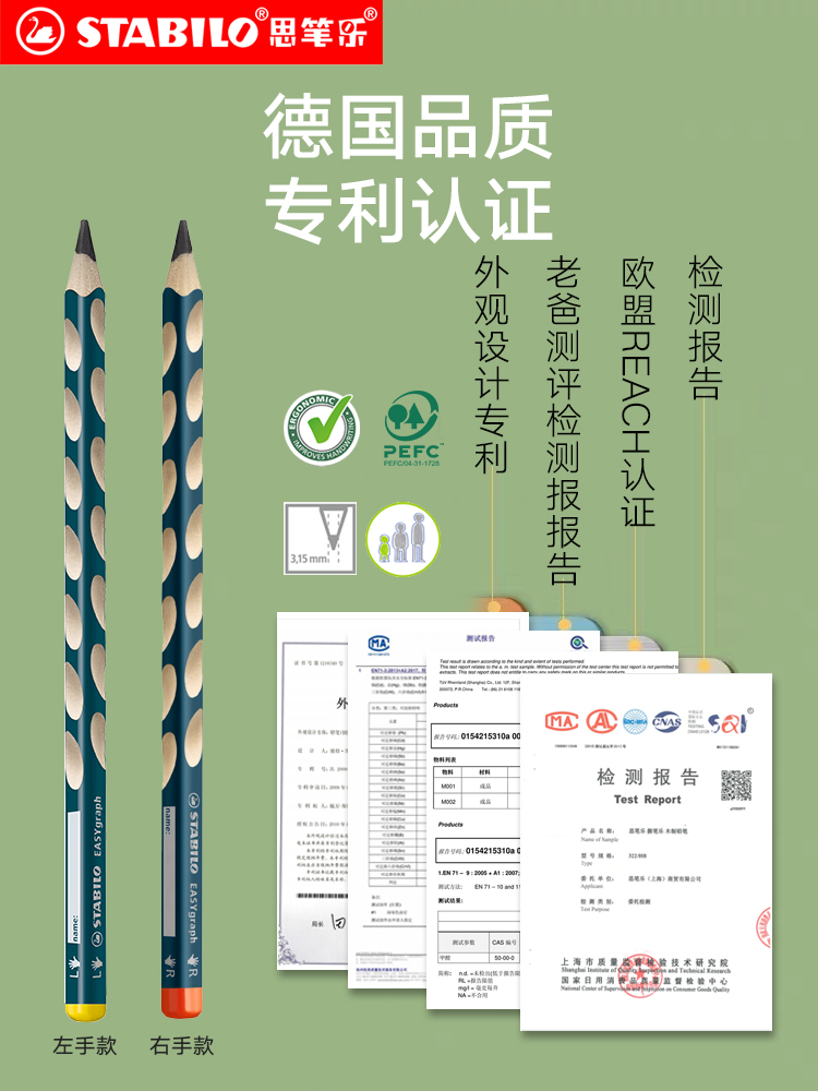 stabilo思笔乐 洞洞铅笔幼儿园初学者矫正握姿儿童铅笔小学生专用文具无毒无铅hb一年级三角杆洞洞笔