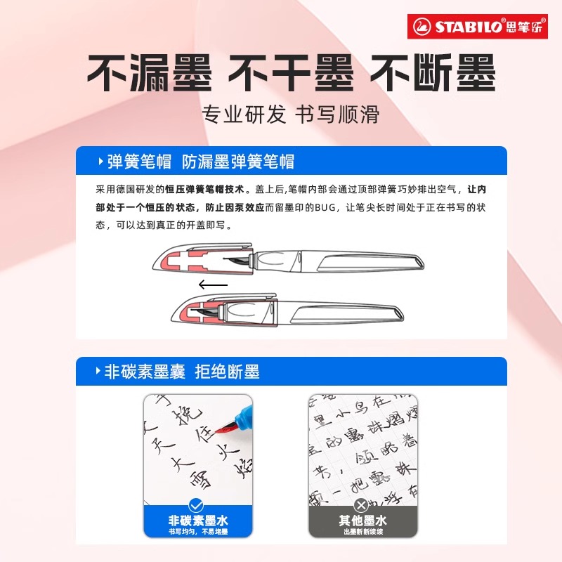 Stabilo思笔乐钢笔小学生专用三年级练字钢笔礼盒儿童文具礼盒高档精致学生专用礼物墨囊钢笔三年级小学生