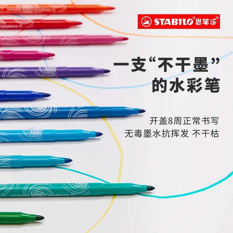 stabilo思笔乐水彩笔儿童可水洗无毒进口画笔套装礼盒儿童动力乐水彩笔幼儿园专用儿童水彩笔可擦无毒无异味