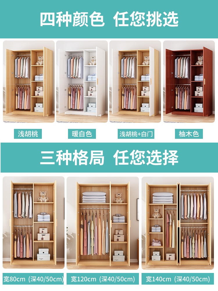 Wardrobe closet home bedroom small cabinet storing clothes - 图1