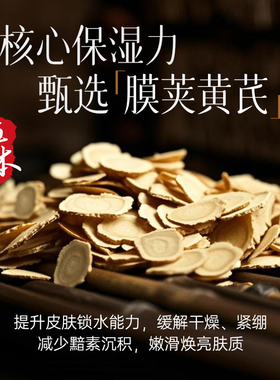 润凰黄芪身体乳秋冬止痒保湿滋润女皮肤干燥补水润肤乳官方正品