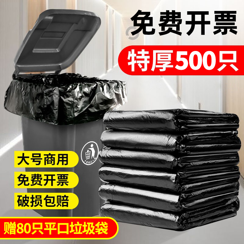 大垃圾袋加厚特大号商用餐饮黑色户外60x80物业100酒店环卫批发袋