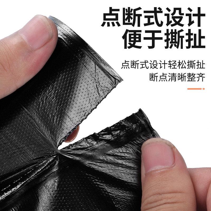 80只收纳垃圾袋家用黑色厨房厕所卫生间拉极袋子塑料一次性袋子