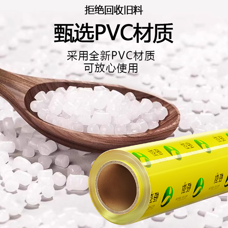 保鲜膜商用大卷食品级美容院饭店专用酒店水果店大号pvc批发