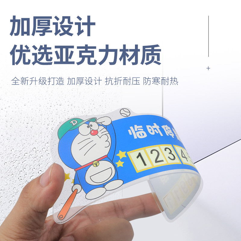 汽车临时停车牌个性车载挪车创意潮可爱卡通女网红打卡手机号码牌