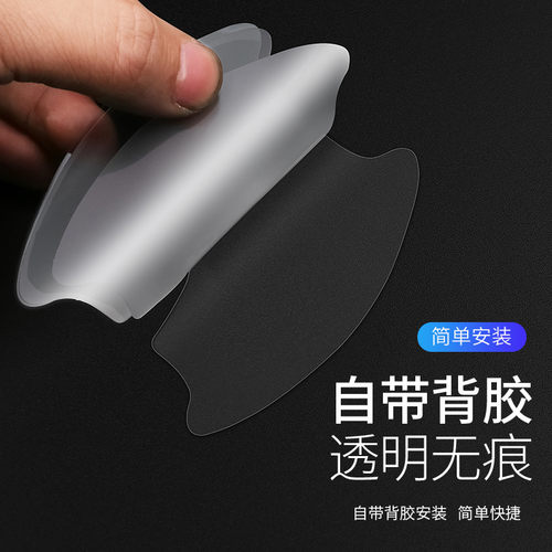 适用于雷克萨斯RS/NX/ES300hNX/ES200/IS250门碗把手贴膜透明隐形 - 图2