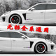 Citroen Tianyi Elysee car sticker latte modification