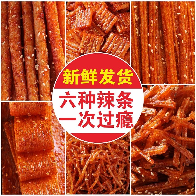  辣样子豆腐干