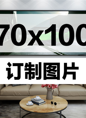 客户订制产品装饰画挂墙画