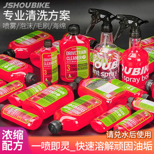 3x Concentrated Chain Cleaner Degreasing Bicycle
