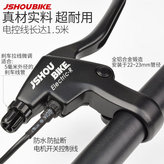 Electric bicycle brake handle is universal for driver modification