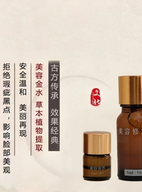 正品家用点除取志膏美容院专用去痣脸部明显小黑点药水套盒神器