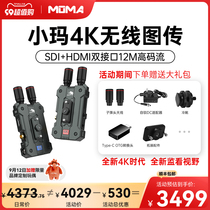 MOMA Raptors Wireless Tou Chuanhuan Xiaoma 4K Live Supervision of Single Anti-camera Long Distance Transmission Live APP Supervisory See