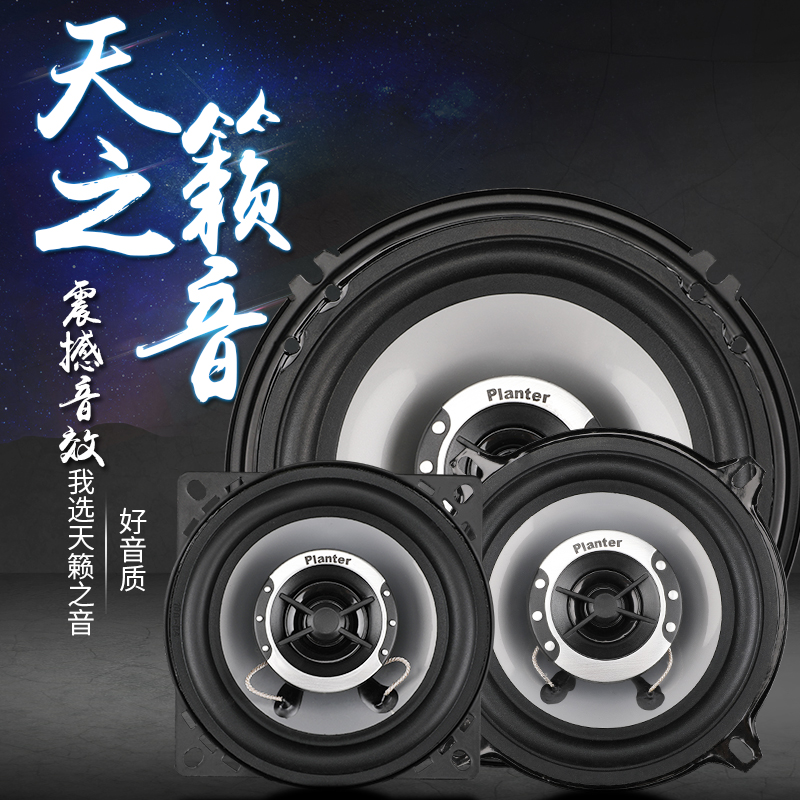 上汽荣威350 360 550 RX5 i5汽车同轴音响喇叭前后门改装高重低音