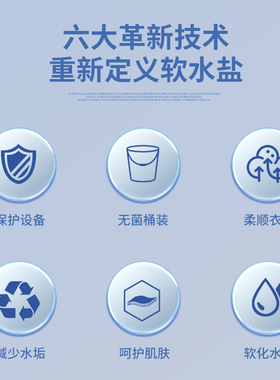 艾易诺思食品级软水盐密封桶装