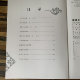 Complete collection of Liang Shizheng's calligraphy calligraphy calligraphy copybook, close copy of famous products, running cursive scroll postscript, 