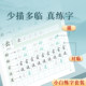 0 Basic calligraphy training set for beginners