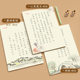 Liupintang running script handwritten calligraphy for boys and girls