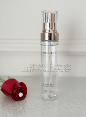 青雨焕颜明肤水100ml 保湿补水提亮肤色 美容院正品包邮