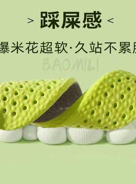 鞋垫艾草减震踩屎感软垫运动除臭