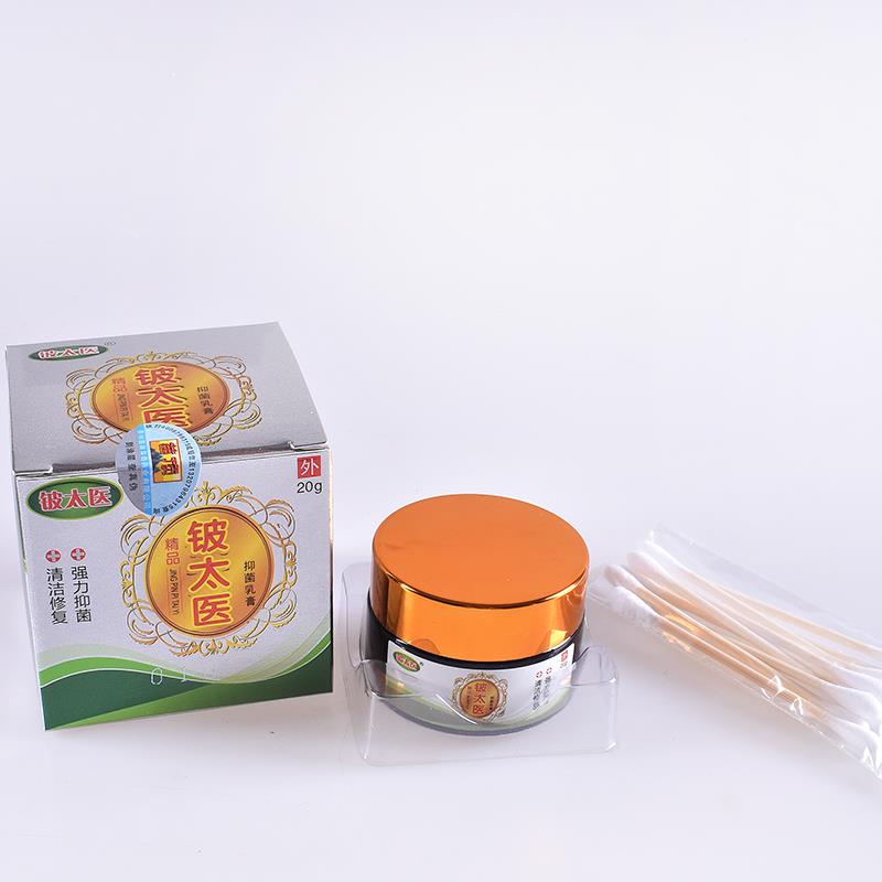 苗顶铍太医草本抑菌乳膏济明堂精品铍太医抑菌软膏20g2送1 5送3 - 图0