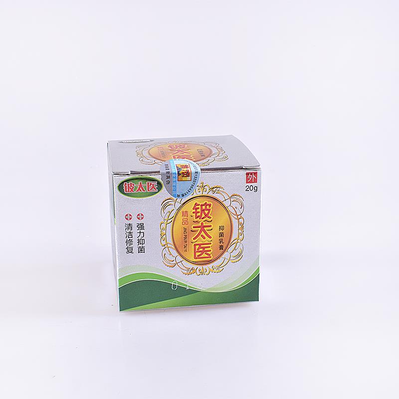 苗顶铍太医草本抑菌乳膏济明堂精品铍太医抑菌软膏20g2送1 5送3 - 图2