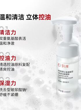 华熙生物珂岸大豆精华水乳