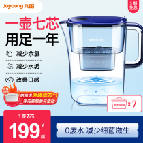 Jiuyang water purification pot tap water filter home water purifier kitchen straight drinking water filtration pot portable water purifying cup filter core