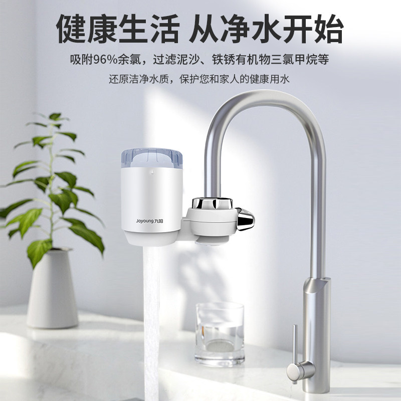 九阳家用水龙头自来水净化净水器 九阳成飞净水器