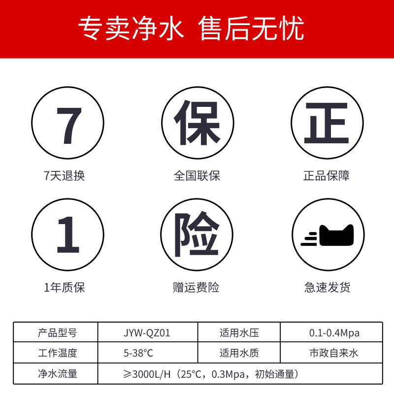  九阳成飞净水器