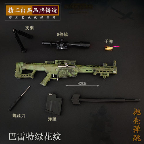 绝地周边求生M416生命誓言MK47 SKS乌金巴雷特金色星之信仰粉色 - 图3