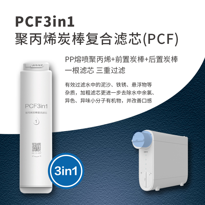 溢泰康富乐超滤膜净水器PP棉400U-F1家用H400G通用套装专用滤芯 - 图0