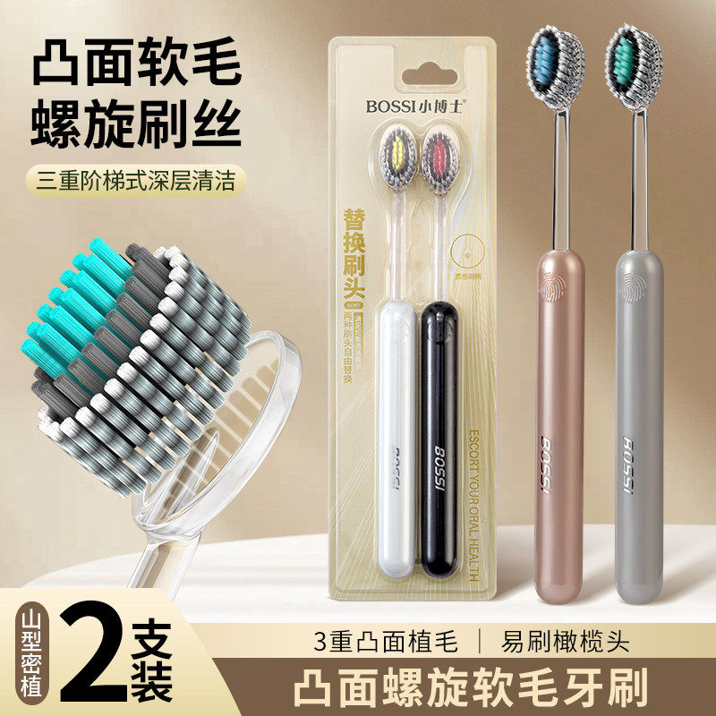 轻奢山型牙刷橄榄头螺旋弹力软毛高档护龈牙刷家用高颜值家庭装,淘宝优惠券,粉丝福利购,淘宝优惠卷