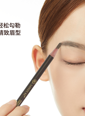 蓝蒂可雾眉专用设计双头带刷子自然雾感眉笔眉形设计专用中性眉笔