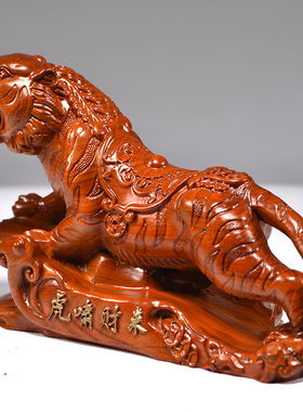 老虎摆件花梨实木雕生肖虎中式家居木虎工艺品办公室客厅装饰礼品