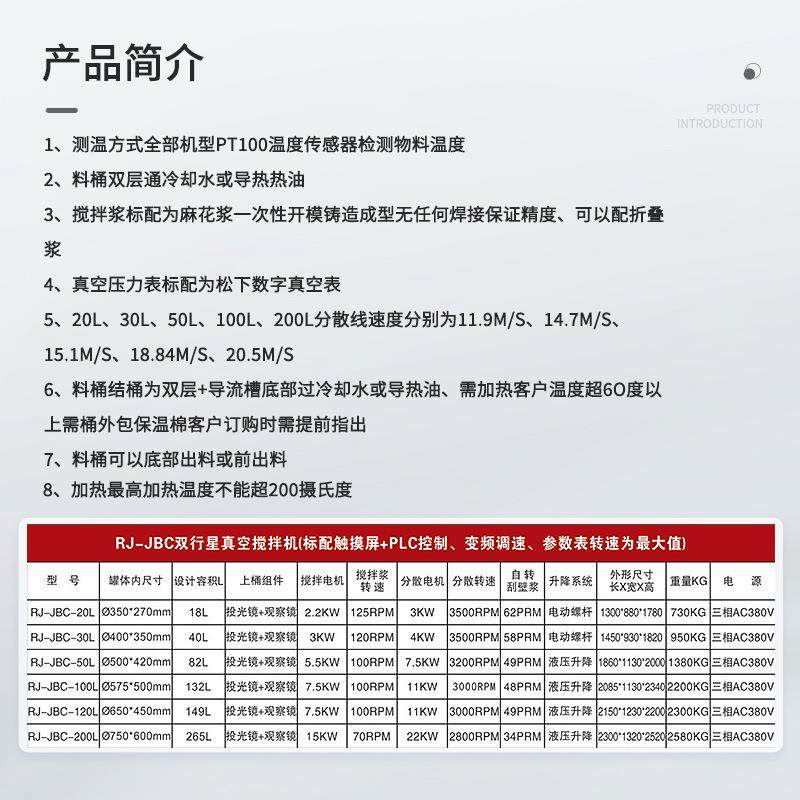 20行星真空搅拌机粉体颗粒高速搅拌压料一体机化工食品混合设备,淘宝优惠券,粉丝福利购,淘宝优惠卷