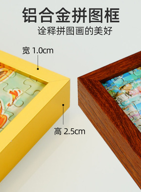 海贼王拼图相框1000片路飞铝合金