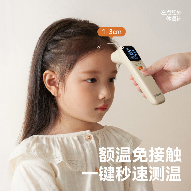 【直播推荐】zdeer左点体温计医用级家用儿童测温度计耳温枪,淘宝优惠券,粉丝福利购,淘宝优惠卷